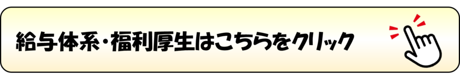 https://tuservice.co.jp/salary-system/